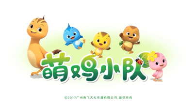 国产儿歌动画《萌鸡小队趣儿歌 Baby Chick Club Fun Nursery Rhymes》第一季 国语中字 全15集MP4下载 - 少儿专区