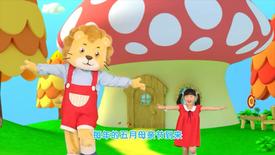 国产儿歌动画《快乐可可狮歌舞 HappyCocoLion》第一季 国语中字 全36集MP4下载 - 少儿专区