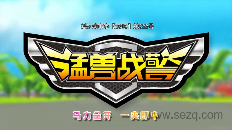 猛兽战警 - 动画资源画廊第1张