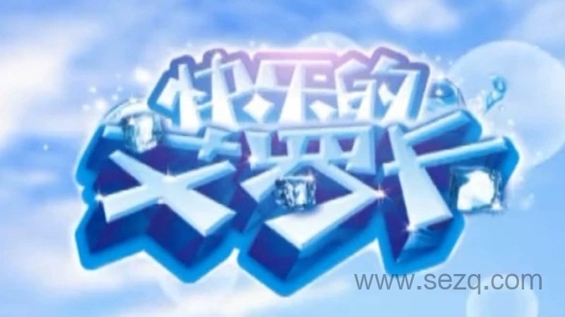 快乐的艾罗卡 - 动画资源画廊第1张