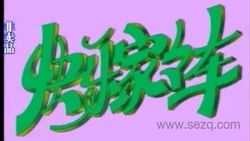 快乐家家车 - 动画资源画廊第1张