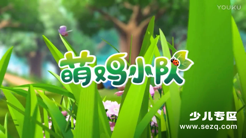 萌鸡小队 - 动画资源画廊第1张