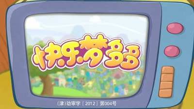国产少儿动画《快乐梦多多 Happy Mengduoduo》第一季 国语版 全104集MP4下载 - 少儿专区