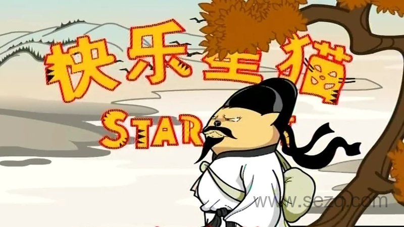 快乐星猫-唐诗篇 - 动画资源画廊第1张