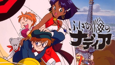 科幻动画片《蓝宝石之谜 Nadia:TheSecretofBlueWater》第一季 日语中字 全39集MKV下载 - 少儿专区