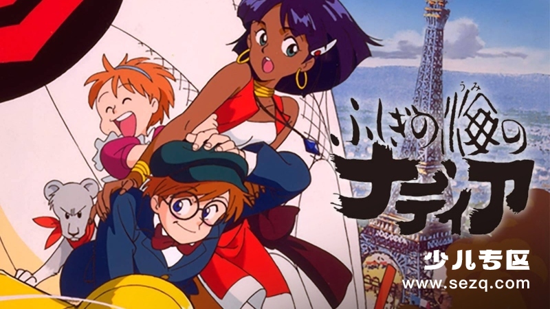 蓝宝石之谜 - 动画资源画廊第1张