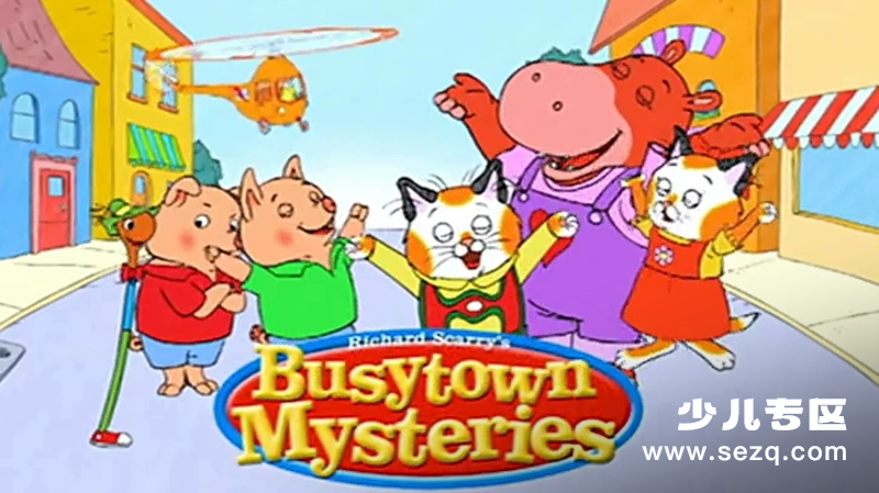 忙忙碌碌镇 - 动画资源画廊第1张