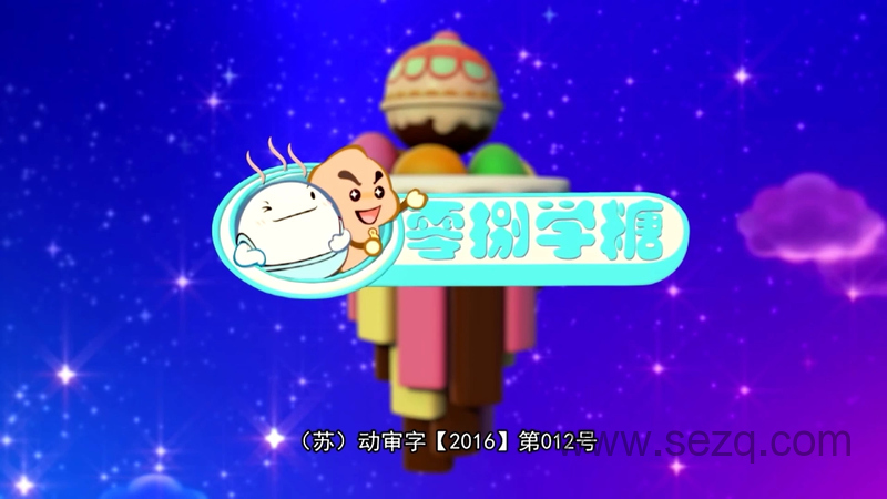 零捌学糖 - 动画资源画廊第1张