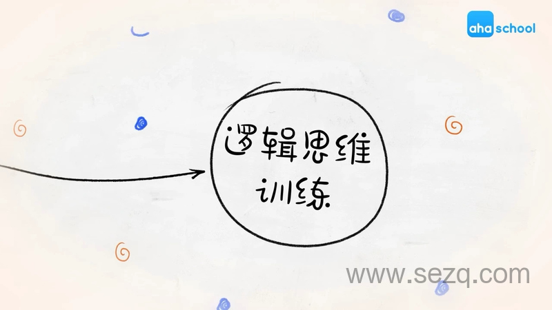 逻辑思维训练 - 动画资源画廊第1张