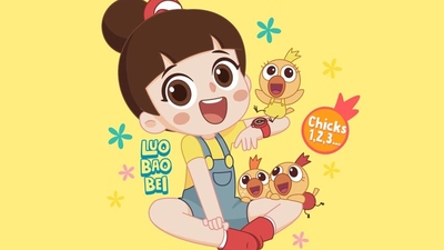 国产少儿动画《洛宝贝 Luobaobei》第一季 国语版 全26集MP4下载 - 少儿专区