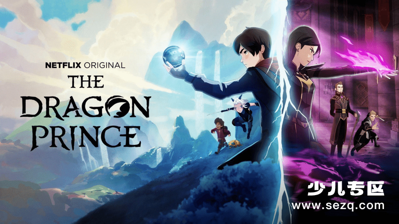 龙王子 - 动画资源画廊第1张