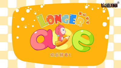 国产识字动画《开心学字》第一季 国语版 全50集MP4下载 - 少儿专区