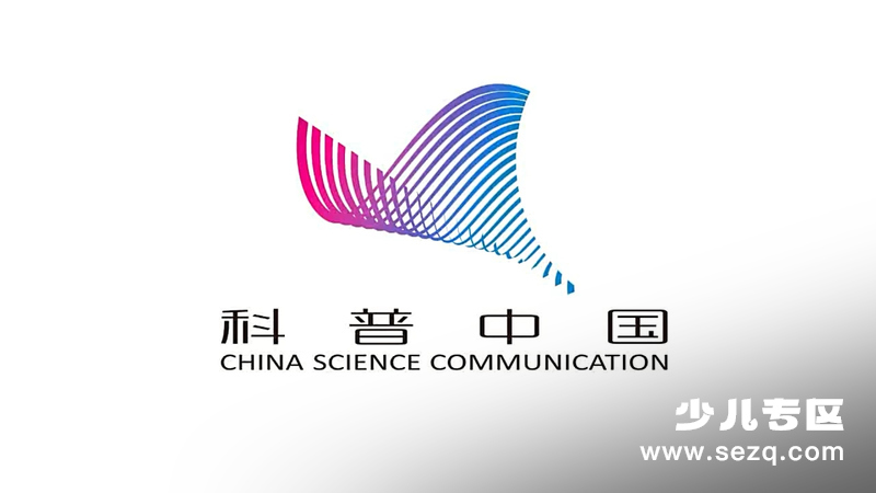 科普中国之小樱桃读科学 - 动画资源画廊第1张