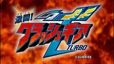 日本竞技动画《激斗战车 Gekitou! Crush Gear》第一季 国语版 全68集MP4下载 - 少儿专区