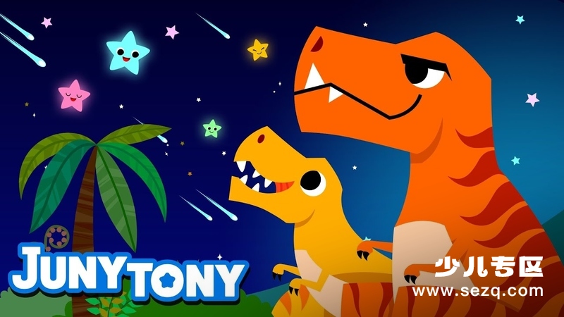 恐龙儿歌 KizCastle Dinosaur Songs - 动画资源画廊第1张