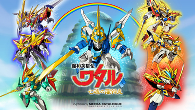 日本动画片《魔神英雄传 七魂龙神丸 2020 Mashin Hero Wataru: Seven Souls of Ryujinmaru》第一季 日语中字 全9集MP4下载 - 少儿专区