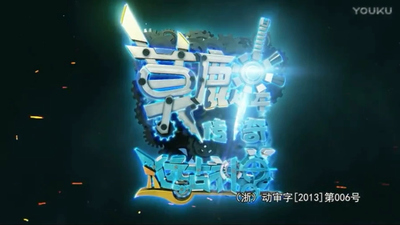 国产科幻动画《莫麟传奇2之远古神兽 Mo Lin Legend 2: Ancient Divine Beasts》第一季 国语中字 全26集MP4下载 - 少儿专区