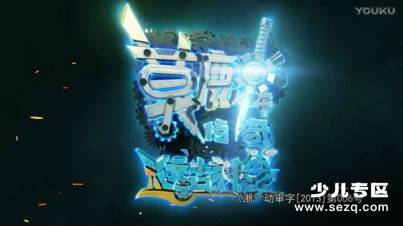 莫麟传奇2之远古神兽 - 动画资源画廊第1张