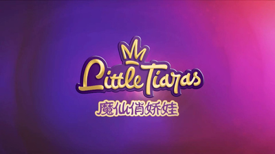 奇幻动画片《魔仙俏娇娃 LittleTiaras》第一季 国语版52集+英语版52集 全52集MP4下载 - 少儿专区