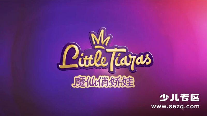 魔仙俏娇娃 - 动画资源画廊第1张