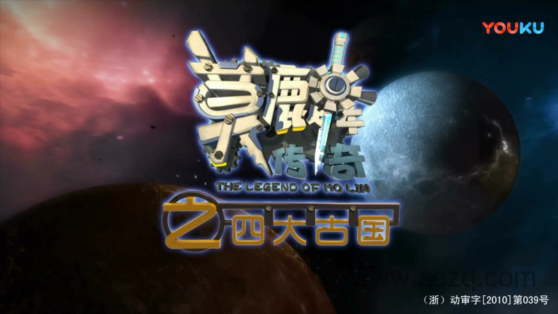 莫麟传奇之四大古国 - 动画资源画廊第1张