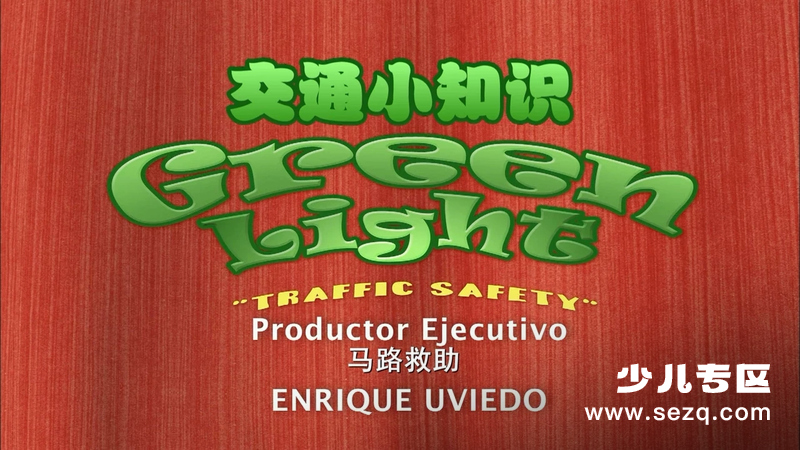 交通小知识 - 动画资源画廊第1张