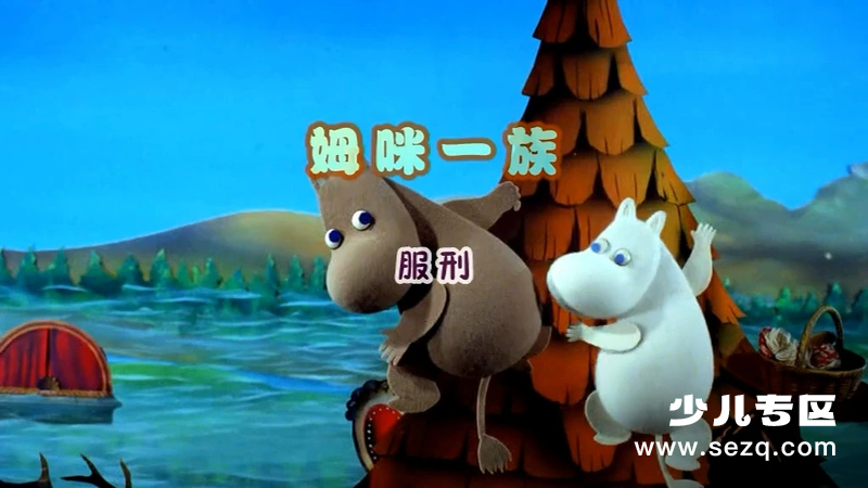 姆咪一族 - 动画资源画廊第1张