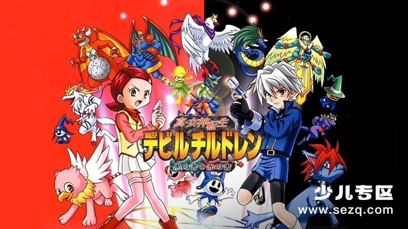 魔力宝贝：真女神转生 - 动画资源画廊第1张