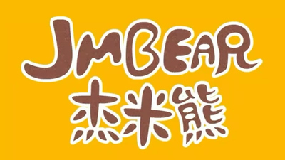 国产动画片《杰米熊之神奇魔术 Wonderful Magic of JM Bear》第一季 国语版 全52集MP4下载 - 少儿专区