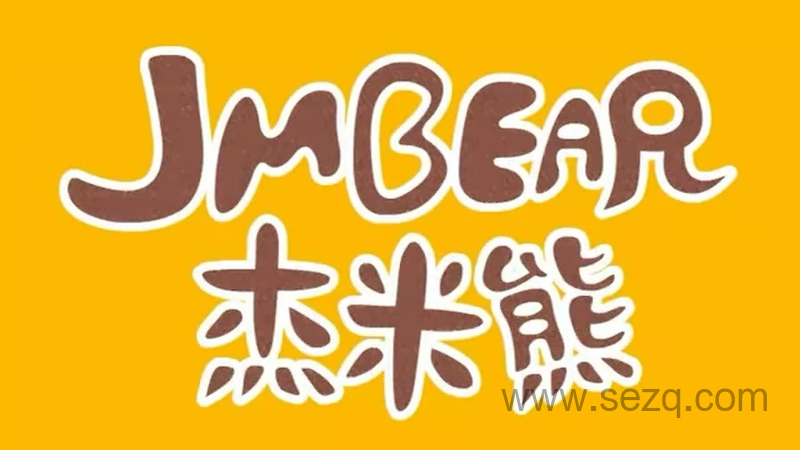 杰米熊之神奇魔术 - 动画资源画廊第1张