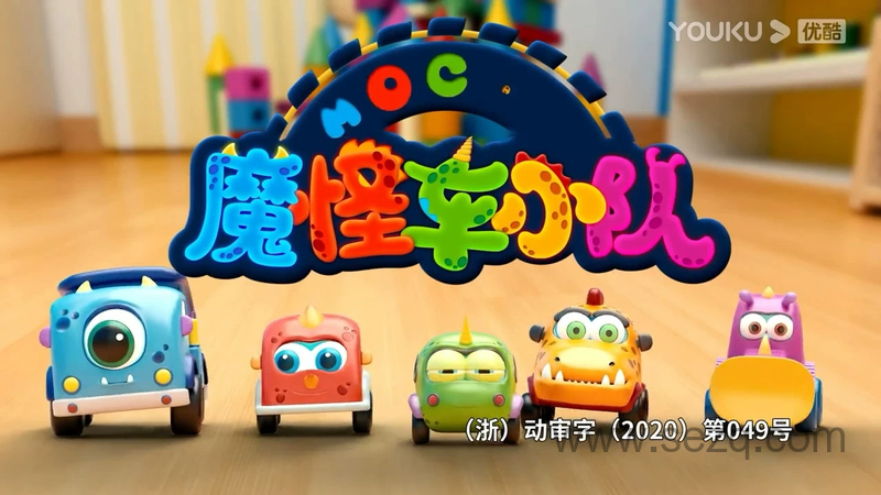 魔怪车小队 - 动画资源画廊第1张