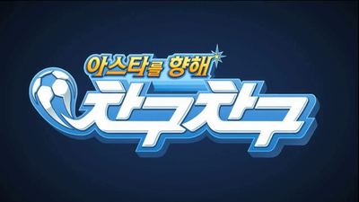 少儿魔幻动画《魔幻足球 MagicFootball》第一季 国语版 全52集MP4下载 - 少儿专区