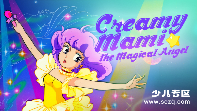 我是小甜甜 - 动画资源画廊第1张