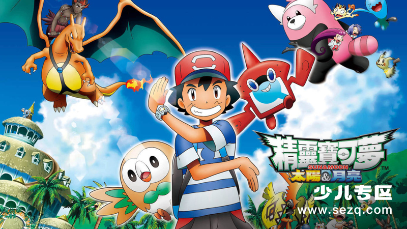 精灵宝可梦太阳&月亮 - 动画资源画廊第1张