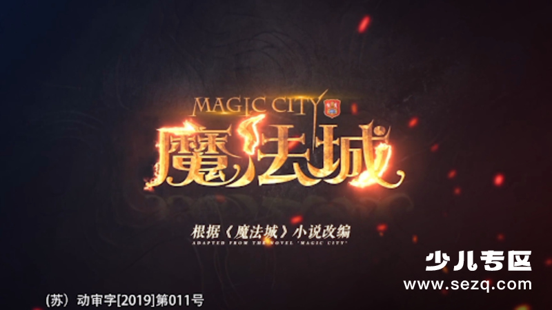 魔法城 - 动画资源画廊第1张