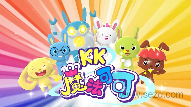 魔法可可 - 动画资源画廊第1张