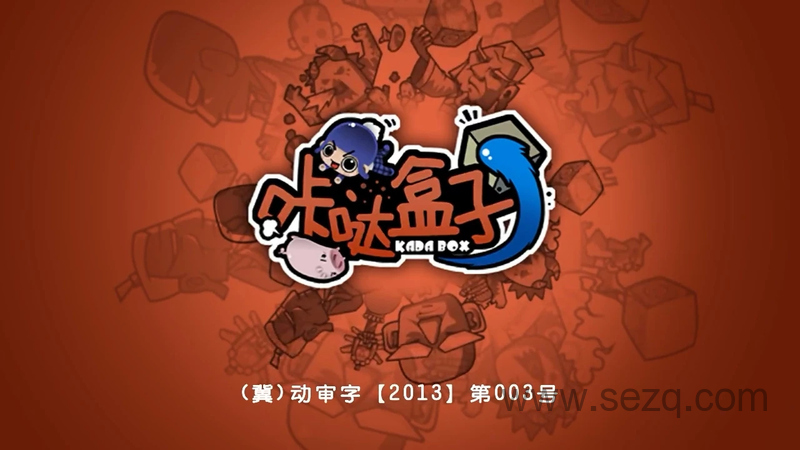 咔哒盒子 - 动画资源画廊第1张