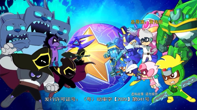 开心超人系列《开心超人联盟之星之力》第一季 国语中字 全52集MP4下载 - 少儿专区