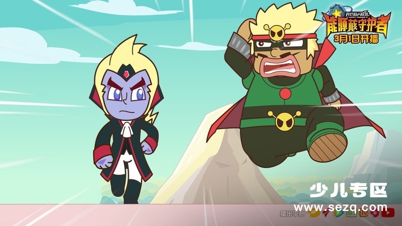 开心超人联盟之能源核守护者 - 动画资源画廊第1张