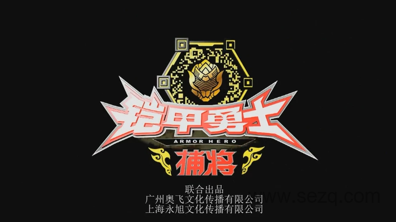 铠甲勇士捕将 - 动画资源画廊第1张