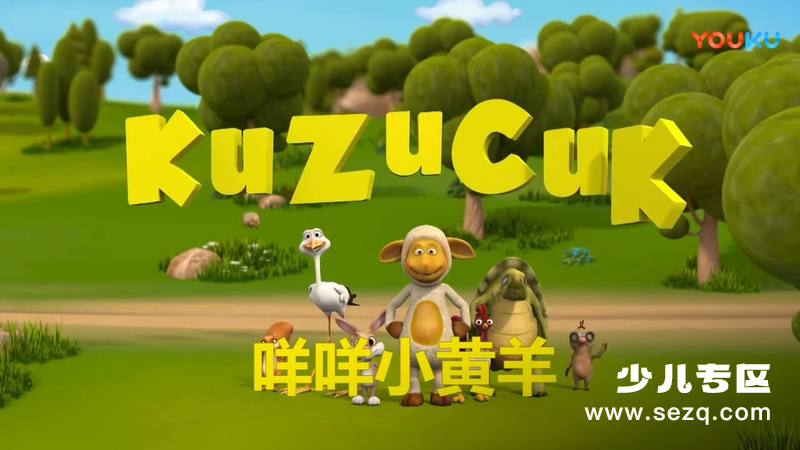 咩咩小黄羊 - 动画资源画廊第1张