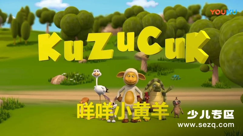 咩咩小黄羊 - 动画资源画廊第1张