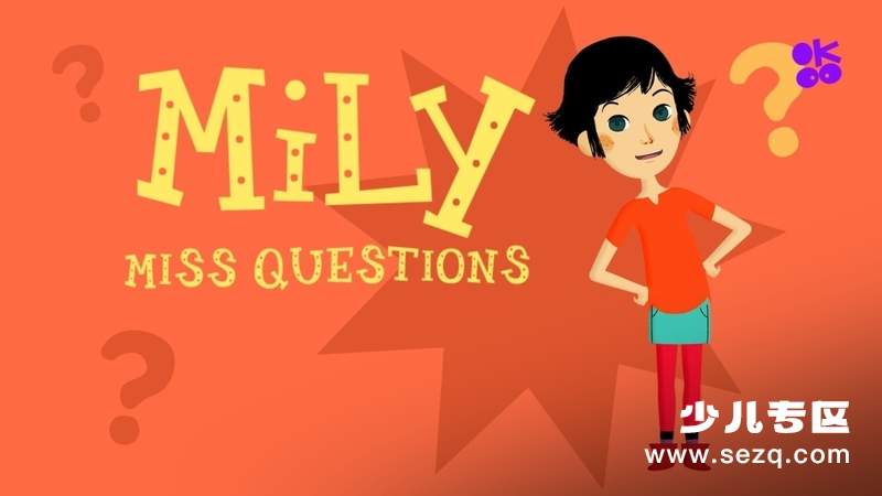 米丽小姐的十万个为什么 - 动画资源画廊第1张