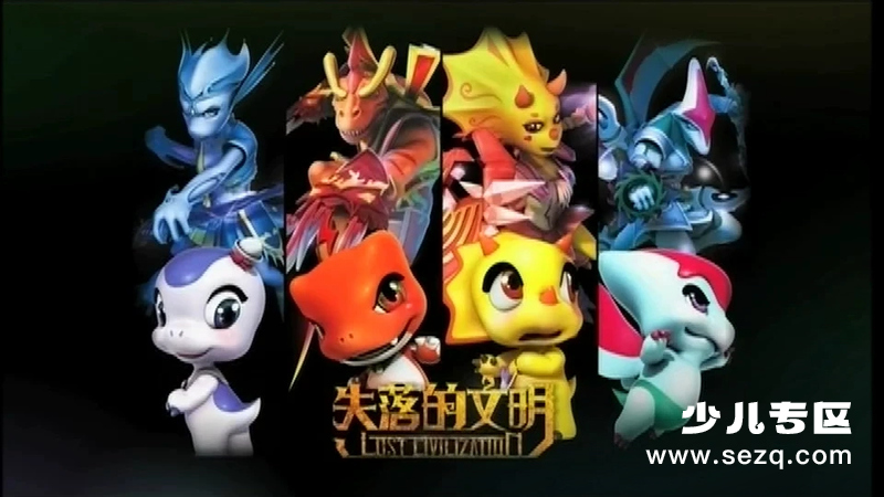 恐龙宝贝失落的文明 - 动画资源画廊第1张