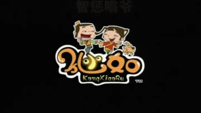 国产动画片《孔小如 Kong Xiaoru》第一季 国语中字 全52集MP4下载 - 少儿专区