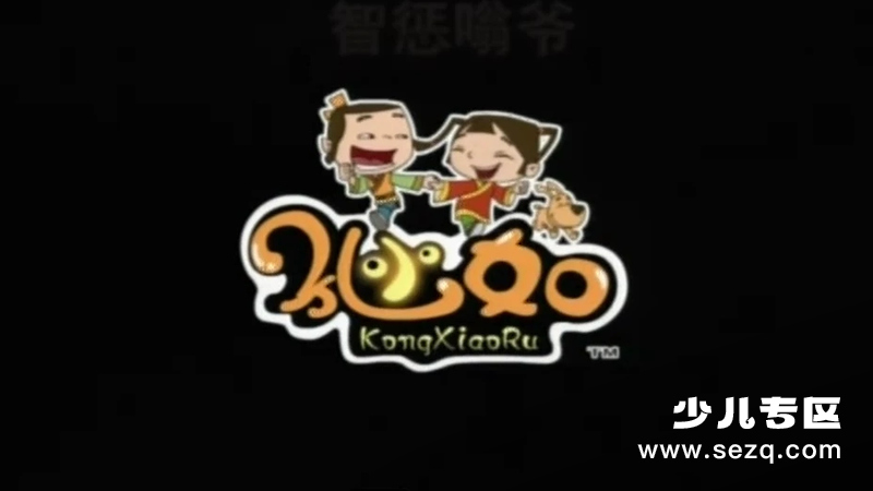 孔小如 - 动画资源画廊第1张