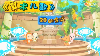 学前算术动画《哈利学前班之算术篇 Harry Preschool: Arithmetic》第一季 国语版 全27集MP4下载 - 少儿专区