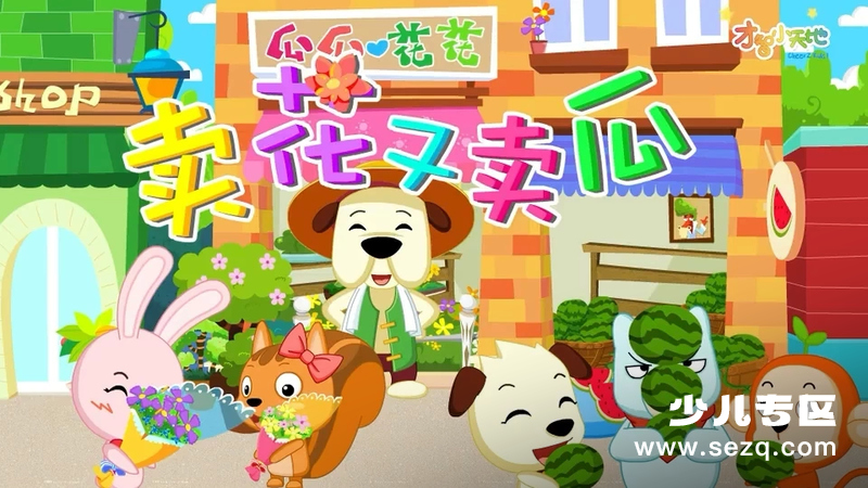 哈利学前班之串烧篇 - 动画资源画廊第1张