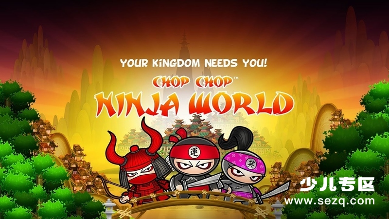 忍者削削削 - 动画资源画廊第1张