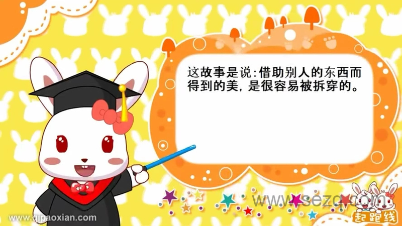 起跑线寓言故事 - 动画资源画廊第1张